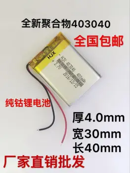 Bateria de polímero de lítio, 403040 gravador de condução, bateria plug-in do cartão, caixa de alto-falante, bateria, máquina de jogo, MP4 bateria