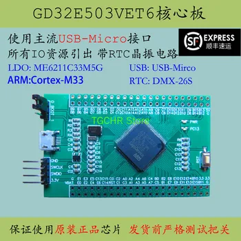GD32E503VET6 da Placa do Núcleo Substitui Cortexm33 Doméstica Zhaoyi Braço Mínimos do Sistema Conselho de Desenvolvimento