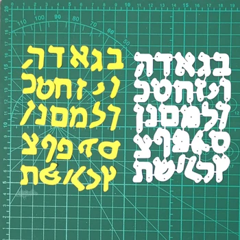 Alfabeto hebraico de Corte de Metal Morre Stencils para DIY Scrapbooking/álbum de fotos Decorativo em Relevo o Papel de DIY Cartões de Morrer Modelo